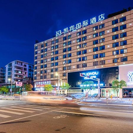 Kaibin International Hotel Jingdezhen Εξωτερικό φωτογραφία
