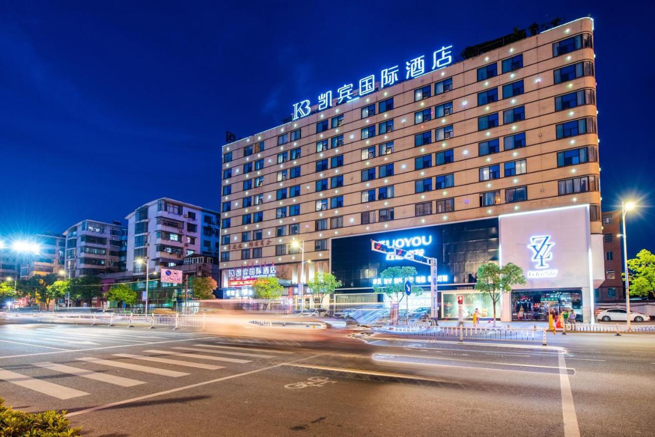 Kaibin International Hotel Jingdezhen Εξωτερικό φωτογραφία