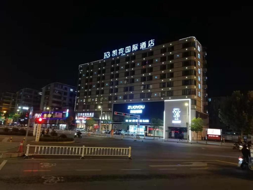 Kaibin International Hotel Jingdezhen Εξωτερικό φωτογραφία