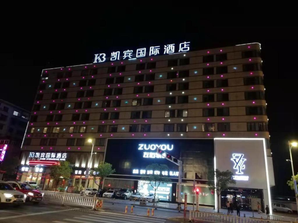 Kaibin International Hotel Jingdezhen Εξωτερικό φωτογραφία